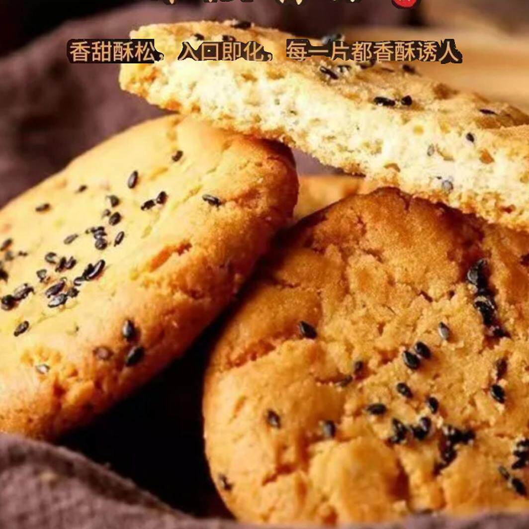木糖醇铁棍山药桃酥饼干老人孕妇儿童无糖精黑芝麻食品糕点心,淘宝优惠券,粉丝福利购,淘宝优惠卷