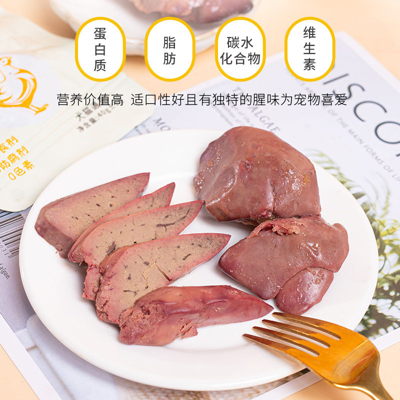 鸡肝蒸煮宠物零食水煮熟肉拌粮喂狗幼犬喂猫零食湿粮营养猫犬通用,淘宝优惠券,粉丝福利购,淘宝优惠卷