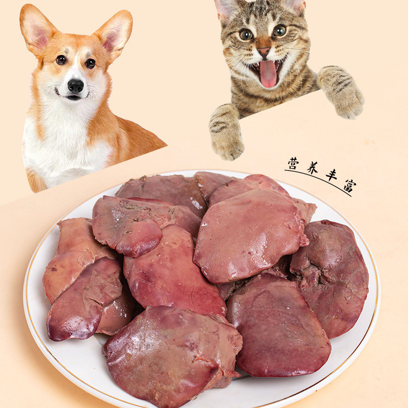 鸡肝蒸煮宠物零食水煮熟肉拌粮喂狗幼犬喂猫零食湿粮营养猫犬通用,淘宝优惠券,粉丝福利购,淘宝优惠卷