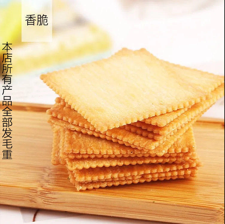 香葱薄脆饼干超薄多口味单独小包装早餐小吃休闲食品零食大礼包