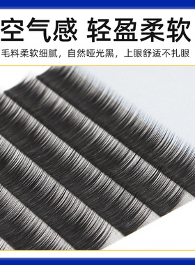 下睫毛单根扁毛空气感轻盈超软