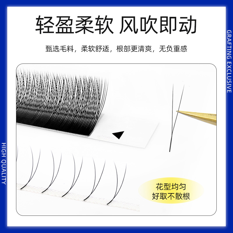 V型小绒花嫁接睫毛超软高替单根加密婴儿弯B翘二叶草yy美睫店专用 - 图1
