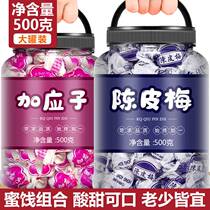 Chen Pimega should be pregnant with old snacks plum dried plum fruit candied fruit and sweet green plum dried orange peel fruit dried Jiaozi