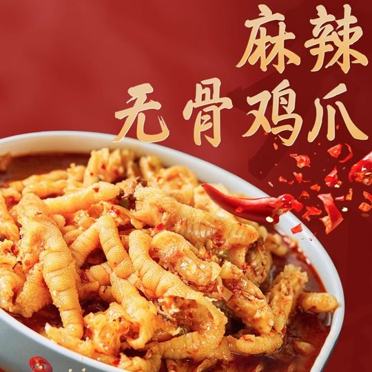 柠檬酸辣无骨鸡爪2斤装罐装网红零食卤味即食小吃脱骨凤爪旗舰店