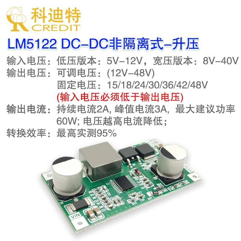 LM5122可调升压稳压电源模块5A电流大功率升压电源12V-48V小体积-图3