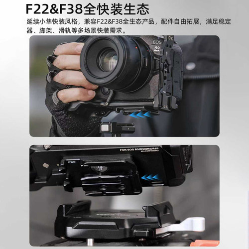 FALCAM小隼F22&F38快装相机兔笼合集索尼A7M5/4/A7C2/FX30/FX3佳能C50/R63尼康ZR/Z63松下S52/S5大疆拓展框 - 图0