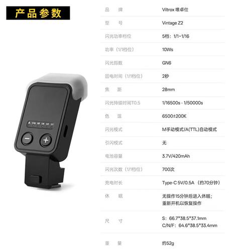 唯卓仕Z2迷你自动TTL闪光灯适用于尼康富士微单索尼机顶相机外置热靴灯mini自动挡便携专业小型Z1 Z3机顶灯 - 图3