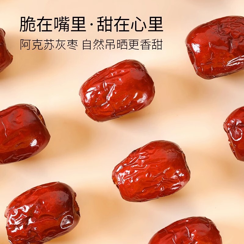 【爆米花专享】脆枣酥脆香酥新疆红枣灰枣零食独立包装1箱