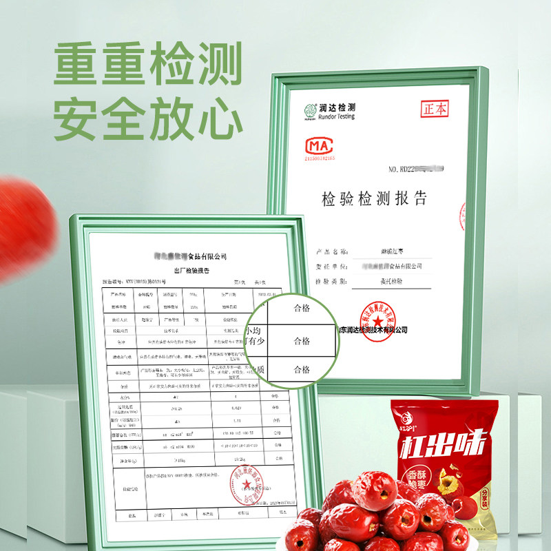 杠驴香酥脆枣220g*3箱无核嘎嘣脆独立小包装新疆红枣休闲零食整箱