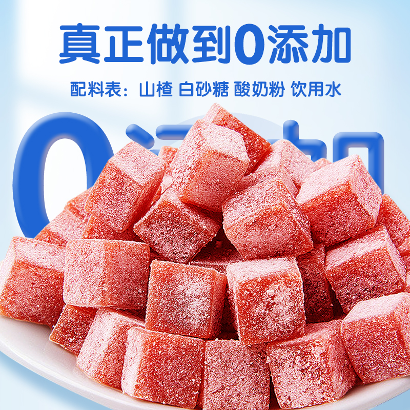 杠驴酸奶山楂丁85gX3袋酸甜开胃小零食独立包装山楂糕
