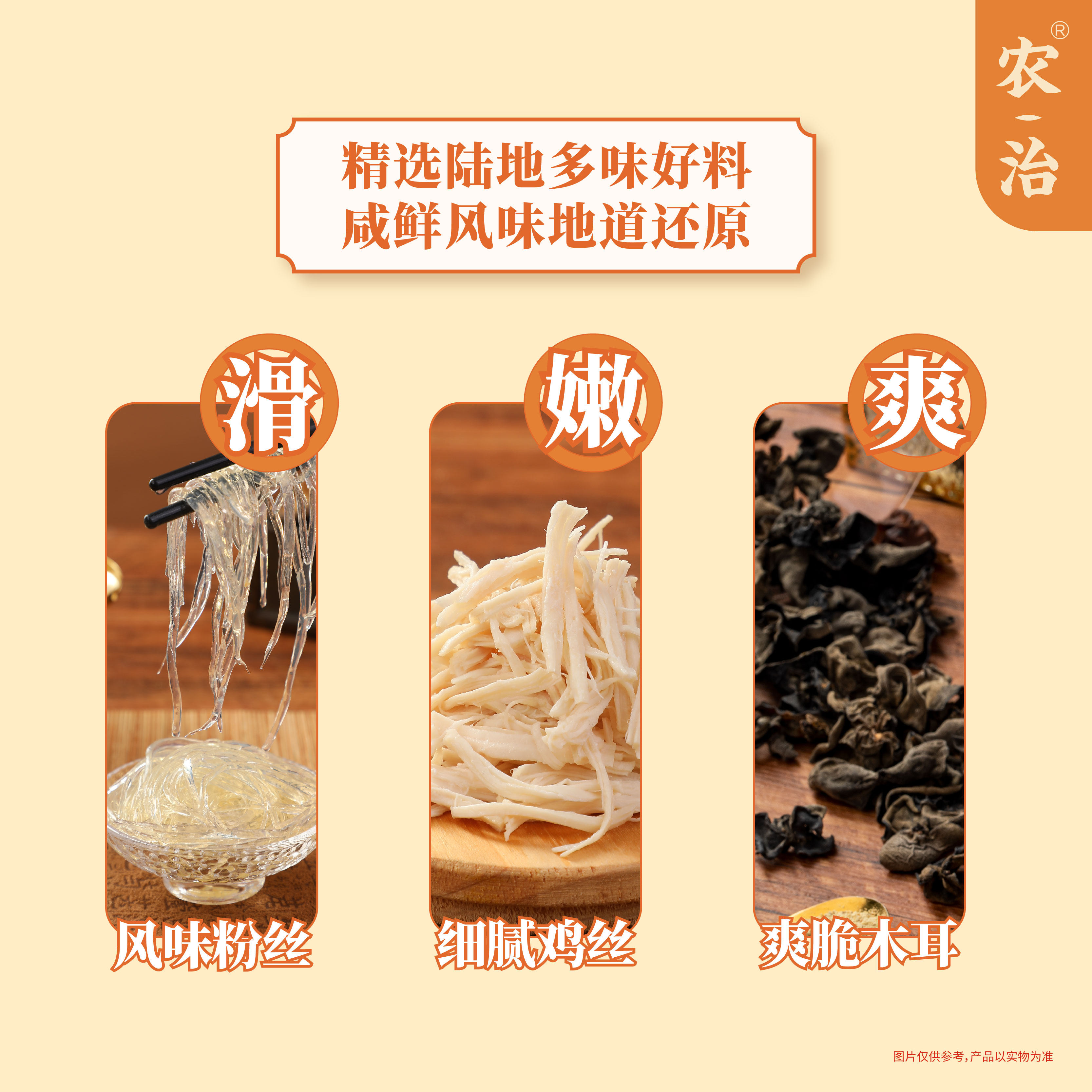 农治港式碗仔翅鸡丝木耳粉丝羹休闲下午茶香港街头小吃开盖即食