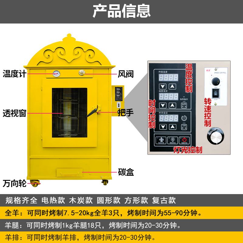 烤羊腿烤全羊炉子全自动旋转烤羊排无烟烤炉蒙古包立式商用电烤炉 - 图0