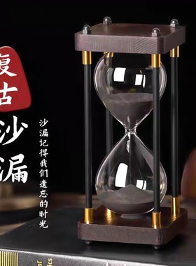 实木沙漏计时器60分钟复古风可自装沙专属定制刻字logo礼物摆件