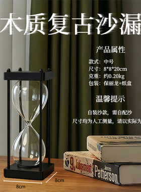 时间沙漏计时器复古风可自装沙专属定制刻字logo生日礼物创意摆件
