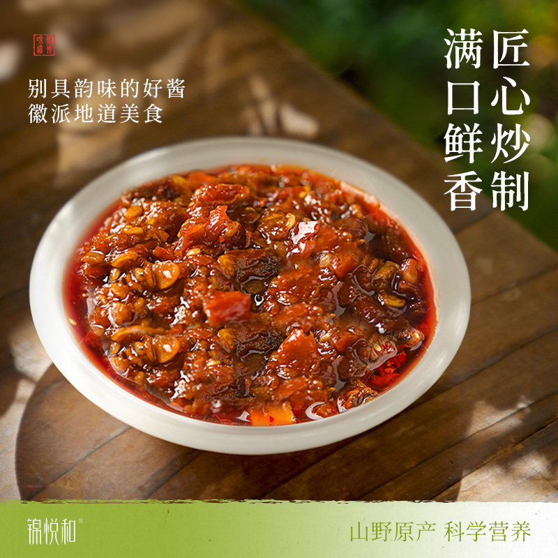 锦悦和黄山徽州特产毛峰绿茶香辣牛肉酱拌饭拌面专用辣椒酱下饭菜,淘宝优惠券,粉丝福利购,淘宝优惠卷