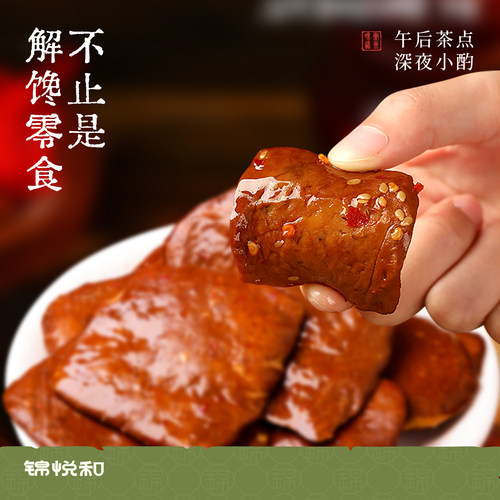 锦悦和五城茶干豆腐干安徽黄山特产高蛋白香干健康零食小吃旗舰店 - 图3