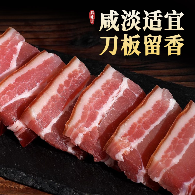 锦悦和安徽特产咸肉徽州刀板香农家风干腊肉正宗手工自制腌肉特产 - 图1