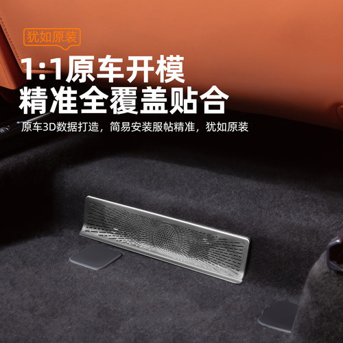 26新款比亚迪大唐座椅下出风口保护罩空调防尘防护罩改装配件用品 - 图0