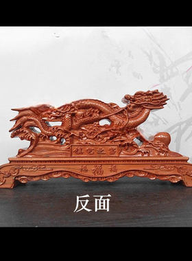 铜钱剑架子桃木双单龙剑底座如意剑架剑托桃木斧子剑座祥龙摆件