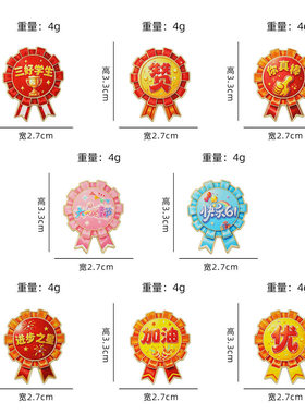 六一儿童节日奖章优秀赞胸针进步之星三好学生你真棒胸花勋章徽章
