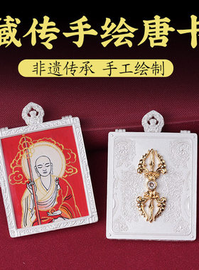 药师佛地藏王菩萨观音佛像观世音娘娘吊坠纯手绘唐卡挂绳挂件项链