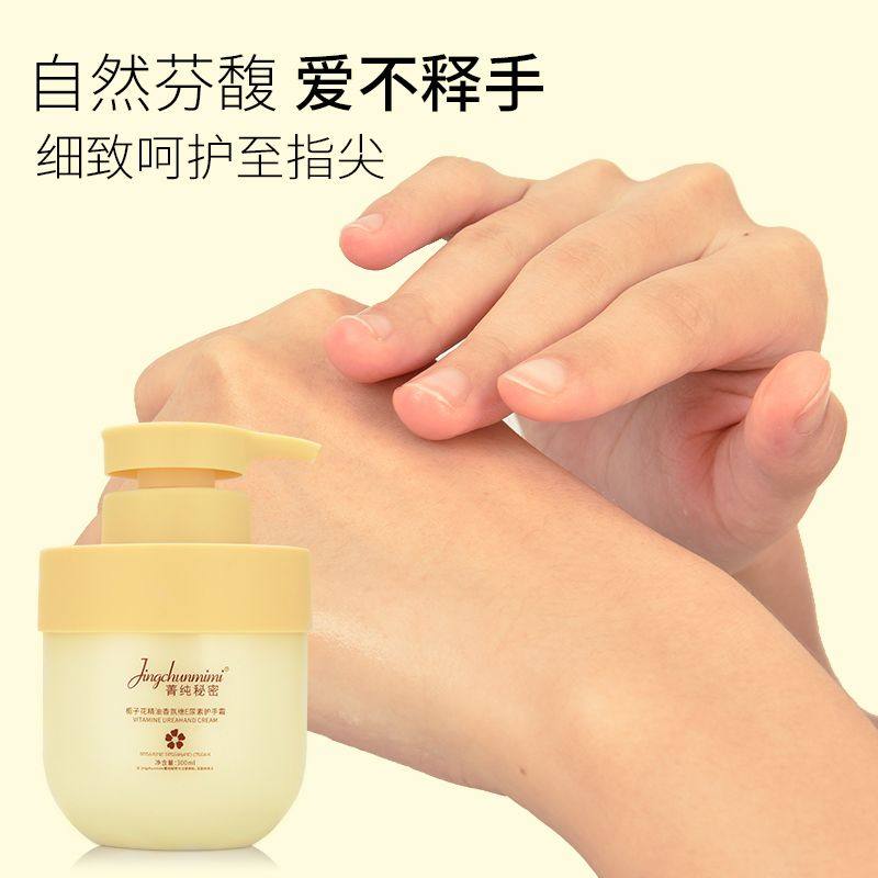 栀子花维E精油护手霜学生保湿滋润持久香氛维E尿素护手润肤乳液,淘宝优惠券,粉丝福利购,淘宝优惠卷