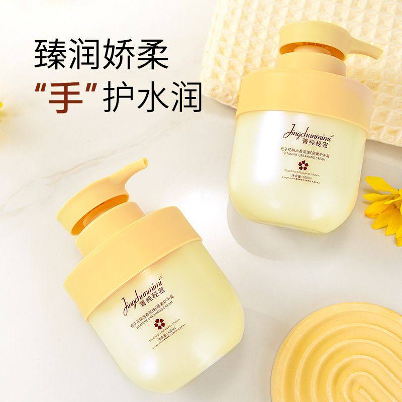 栀子花维E精油护手霜学生保湿滋润持久香氛维E尿素护手润肤乳液,淘宝优惠券,粉丝福利购,淘宝优惠卷