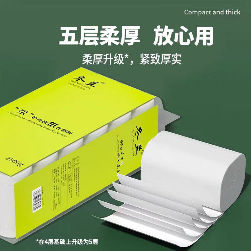 冬兰卫生纸卷纸实惠装家用整箱纸巾手纸宿舍厕所专用无芯卷筒纸,淘宝优惠券,粉丝福利购,淘宝优惠卷