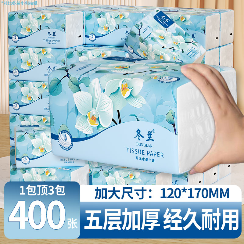 420张60大包抽纸纸巾整箱家庭实惠装卫生纸家用擦手纸餐巾纸厕纸