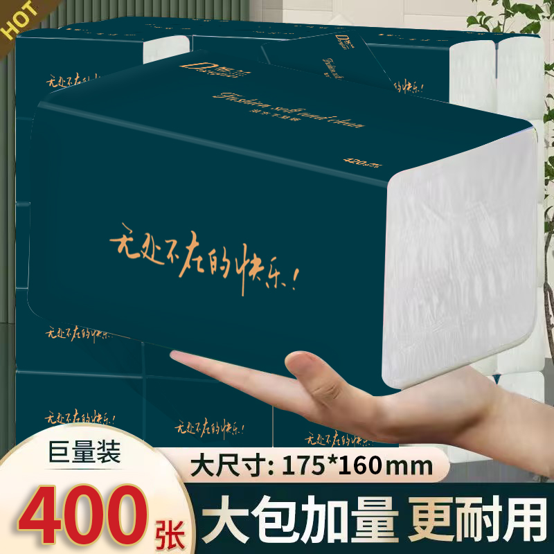 60大包400张纸巾抽纸家用实惠装整箱批卫生纸擦手纸婴儿面巾纸