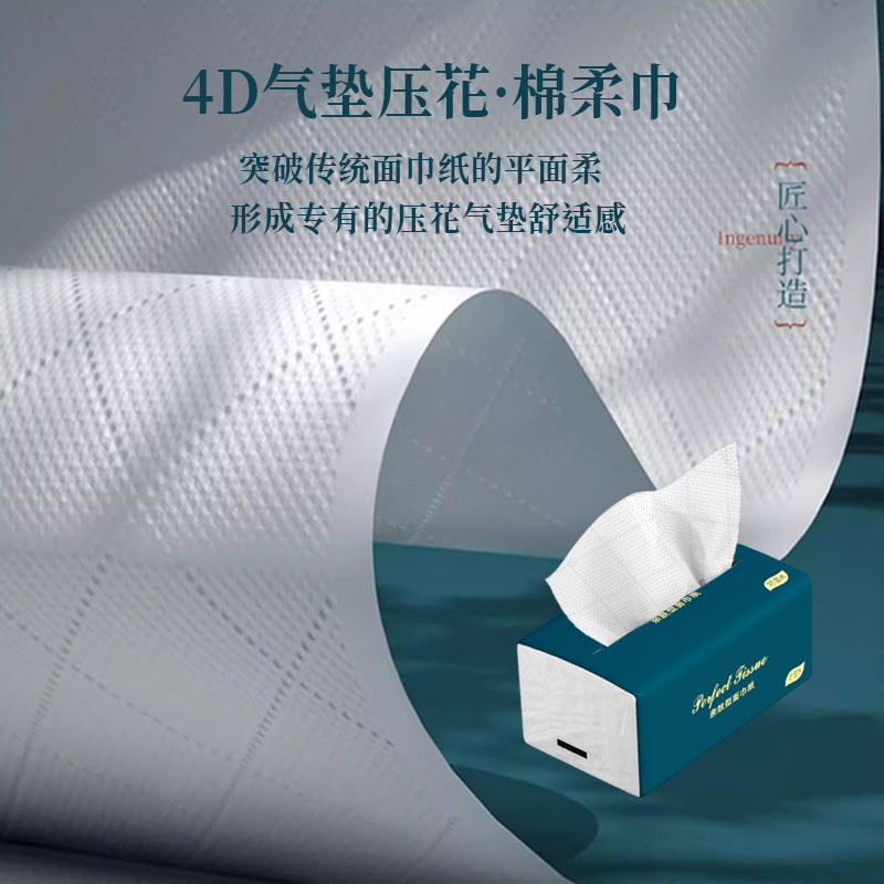纸巾大包抽纸大尺寸加量装整箱家用特惠价餐巾纸批发婴儿面巾纸