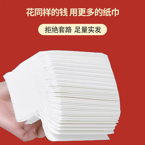 纸巾悬挂式抽纸一分钱家用实惠装整箱大包纸巾挂式纸抽卫生纸厕纸 - 图0