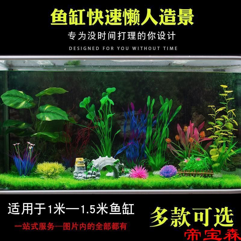 鱼缸装饰造景套餐水草植物底砂草坪水族用品套装假山石摆件 - 图2