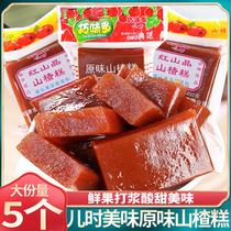 Hawthorn Cake Old Fashioned Slice Fruit Pastry Berry Beijing Special Production Nostalgia Snack only Small Packaged Commercial Official Flagship Store