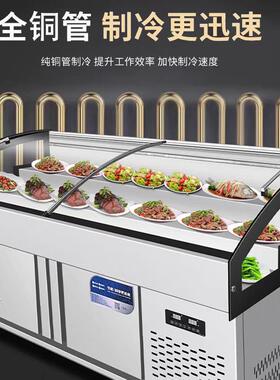 双温三阶梯式冷藏保鲜展示柜烧烤菜品冰台点菜柜冰箱商用凉菜冷冻