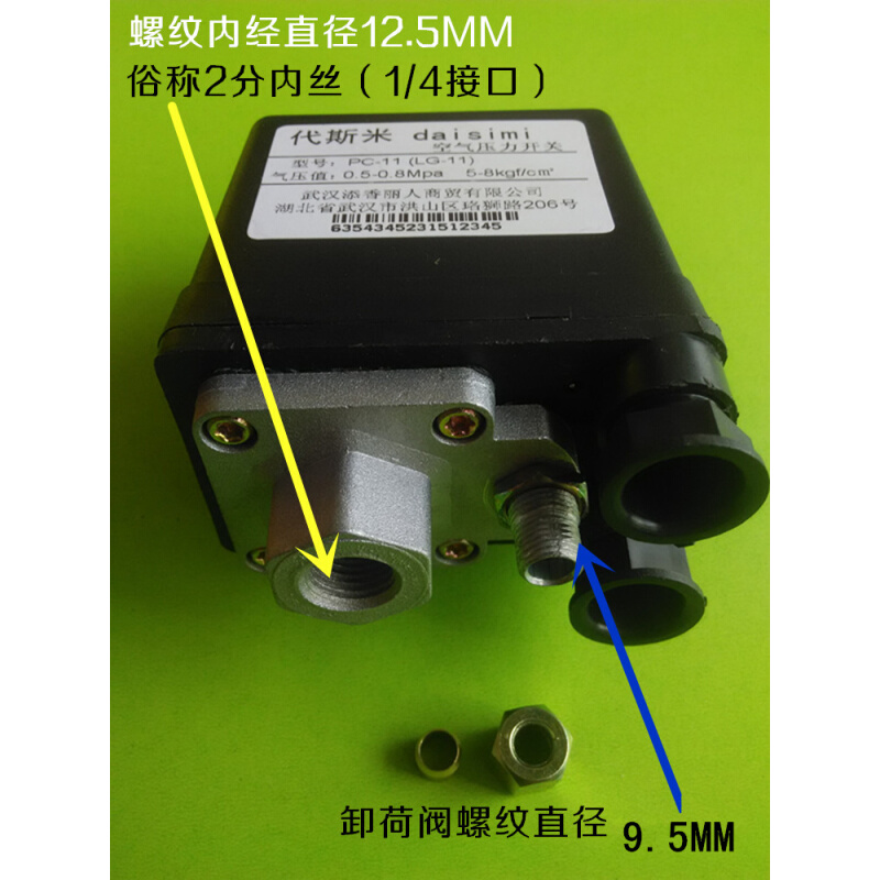 全自动空压机压力开关 空气压缩机控制阀打气泵气压开关220V/380V