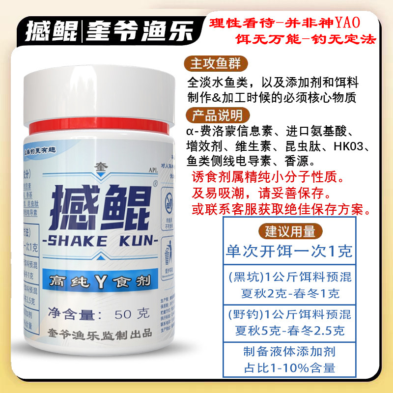 奎爷渔乐巅峰级高纯诱食剂垂钓apelin黑坑竞技野钓DMPT钓鱼小药,淘宝优惠券,粉丝福利购,淘宝优惠卷