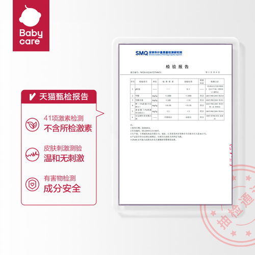 babycare婴儿专用餐具果蔬清洗剂宝宝奶瓶清洁剂清洗液蔬菜洗涤剂