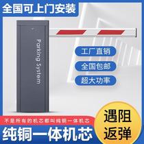 Road Gate All-in-one Cell Door Guard Entrance And Exit Electric Railing Lifting Ups And Downs Stop Car Bar Car Park Automatic Gate Machine