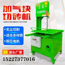 Vertical aerated block brick cutting machine cement brick foam brick light brick electric cutting machine desktop aerated brick sawing machine