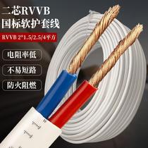 2 Core National Label Line Cord Line Cord 2 5 4 1 5 Squared Cables Home Multi-Strand Parallel Jacket Wire