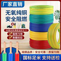 National Label BV Wire 2 5 Squared Home Clothing Home Wire 1 5 4 6 10 Single Strand Hard Line Four Six Flame Retardant Copper Core