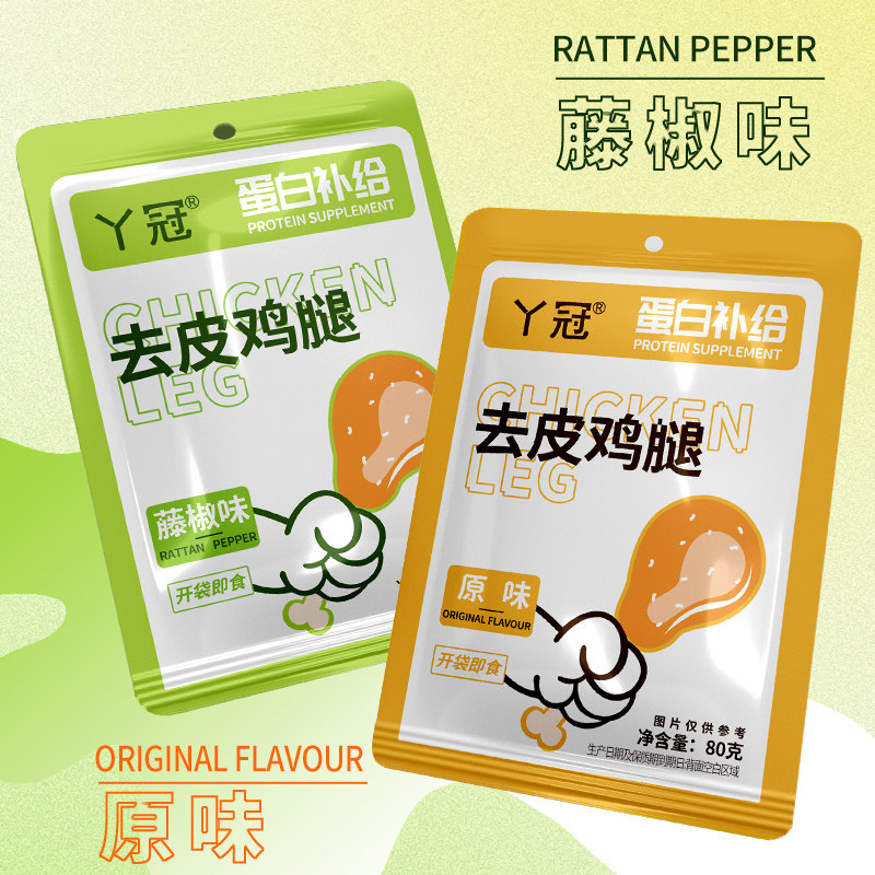 丫冠去皮鸡腿高蛋白开袋即食独立包装健身代餐肉零食休闲解馋