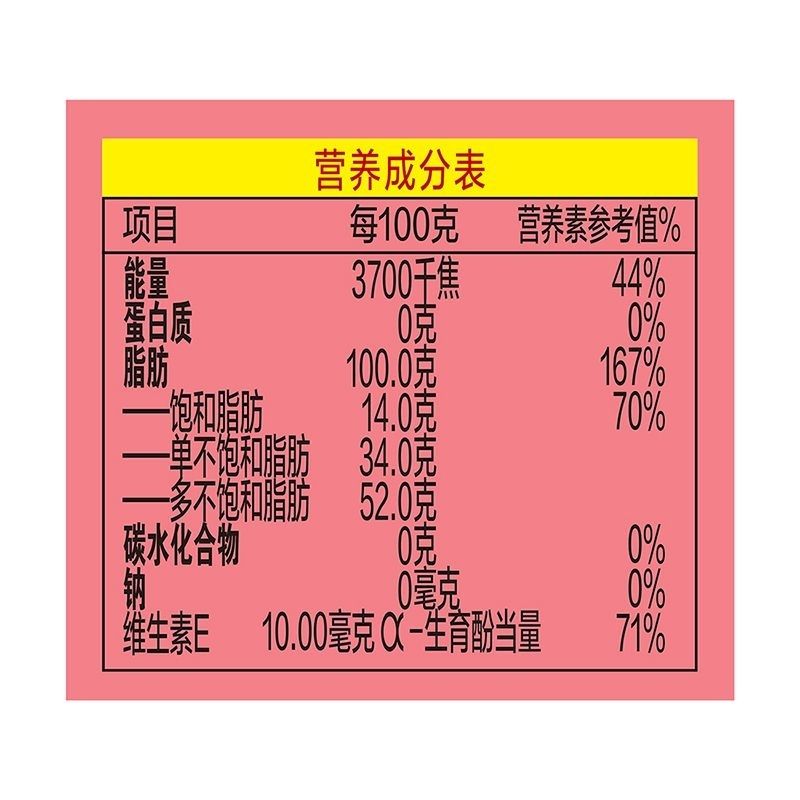 金龙鱼金玉满堂黄金比例1:1:1调和油5.88L实惠装炒菜烹饪调和油-图1