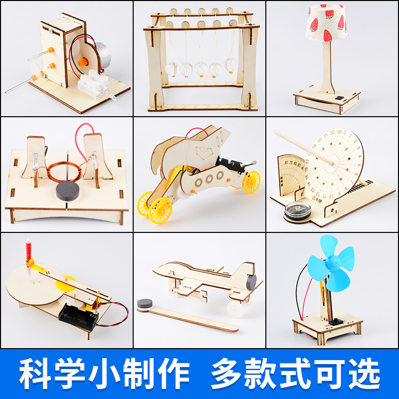 科学小实验套装科技制作发明diy儿童手工材料小学生男孩益智玩具 - 图0