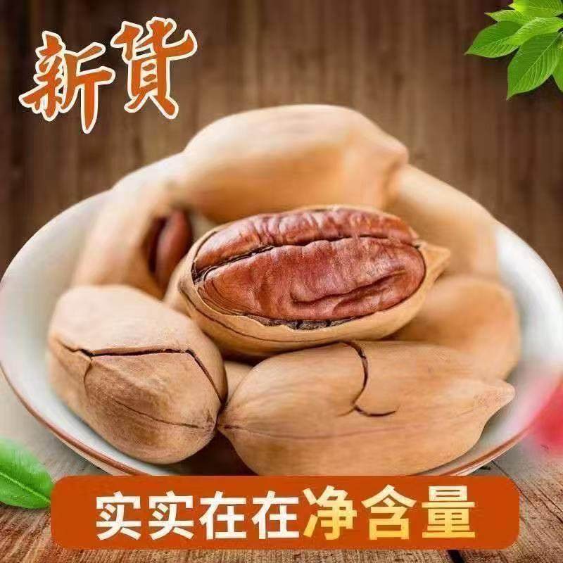 新货碧根果长寿果奶油味袋装无干燥剂干果坚果休闲薄皮零食价,淘宝优惠券,粉丝福利购,淘宝优惠卷