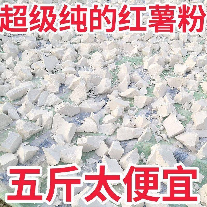 Authentic pure sweet potato powder, farm-made sweet potato starch, edible sweet potato powder, potato powder, individually packed potato products for home use