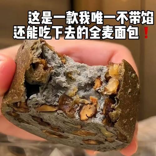 【首单直降】全麦果仁车轮面包坚果枣仁大列巴无蔗糖早餐整箱-图2