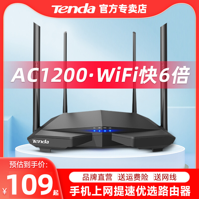 【顺丰速发】腾达WiFi6千兆路由家庭1500M高速双频无线WiFi漏油器高速超速宿舍客厅家用信号放大中继器AX2-图0