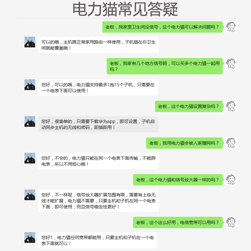 【顺丰速发】华为q6e凌霄子母路由器套装一拖二穿墙宝高速穿墙网络一拖三无线电力猫一对千兆有线wifi - 图3